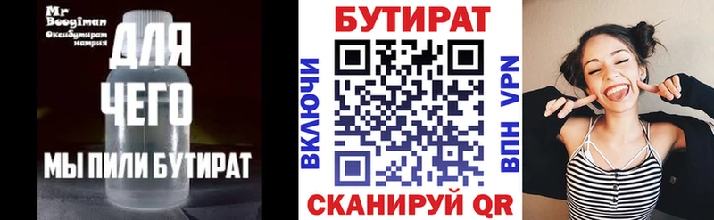 Бутират 1.4BDO  blacksprut ONION  Орск  где продают наркотики 