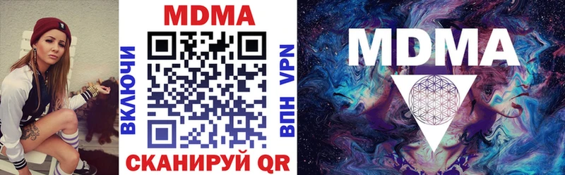 мориарти состав  Орск  МДМА crystal 