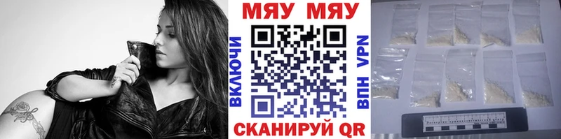 площадка наркотические препараты  Орск  Меф мяу мяу 
