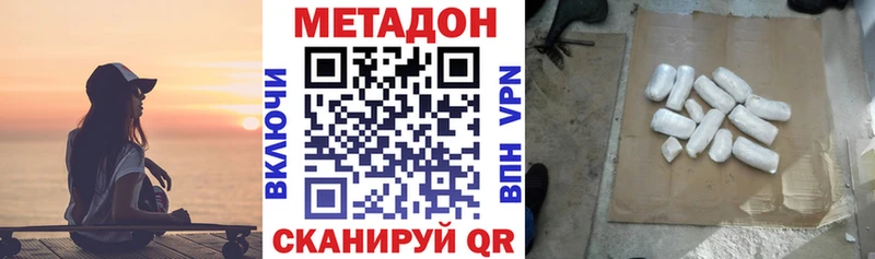 Метадон мёд  Орск 